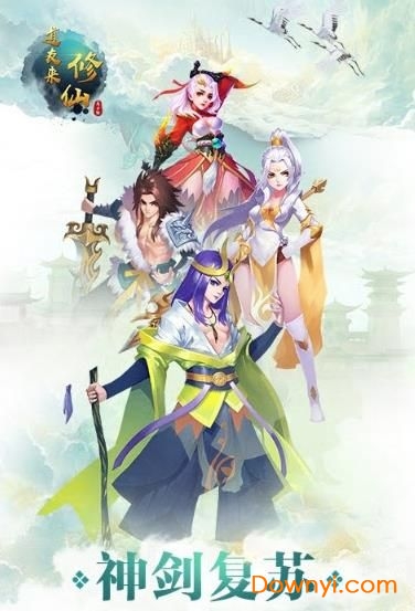 道友来修仙最新版 游戏截图